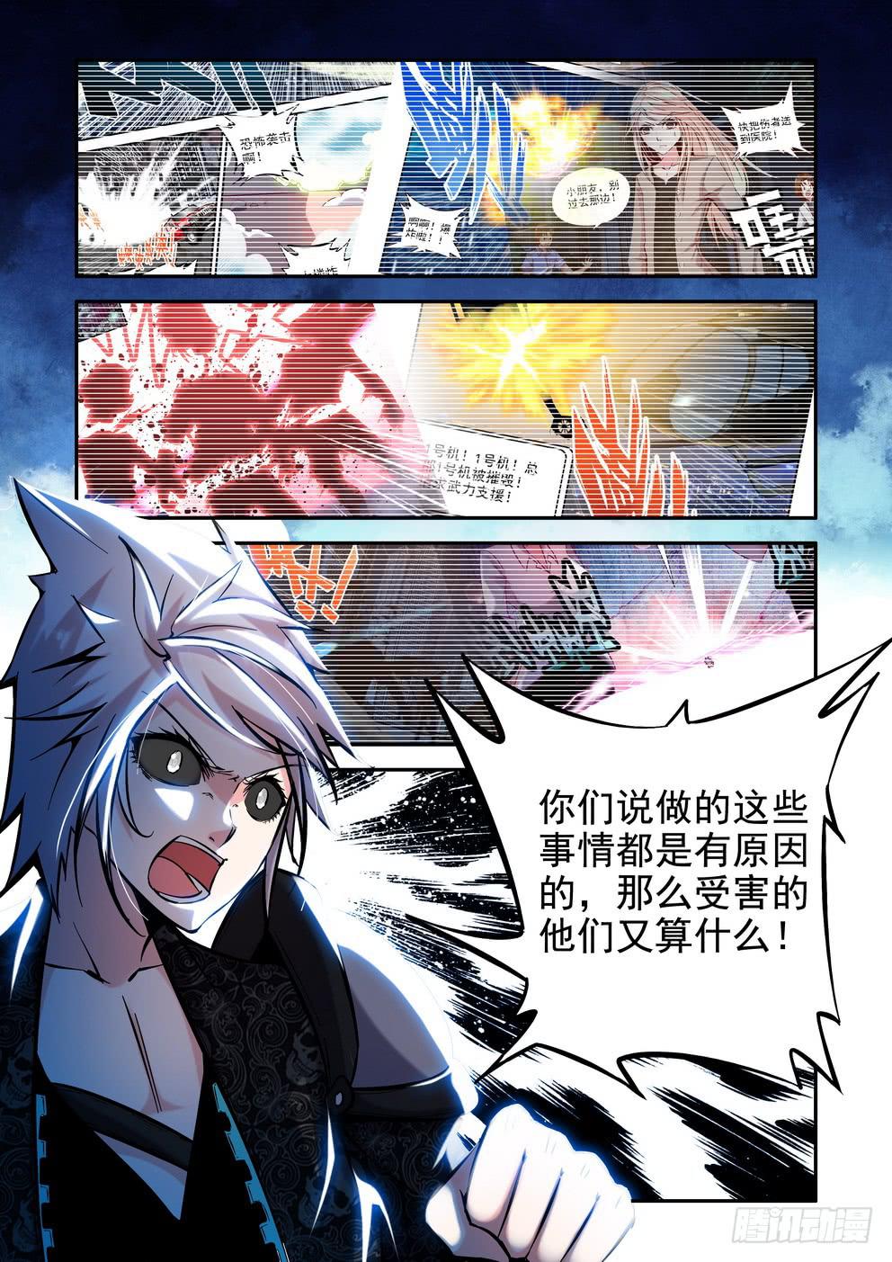 第五十四话《突然归来的冥王》-第55话