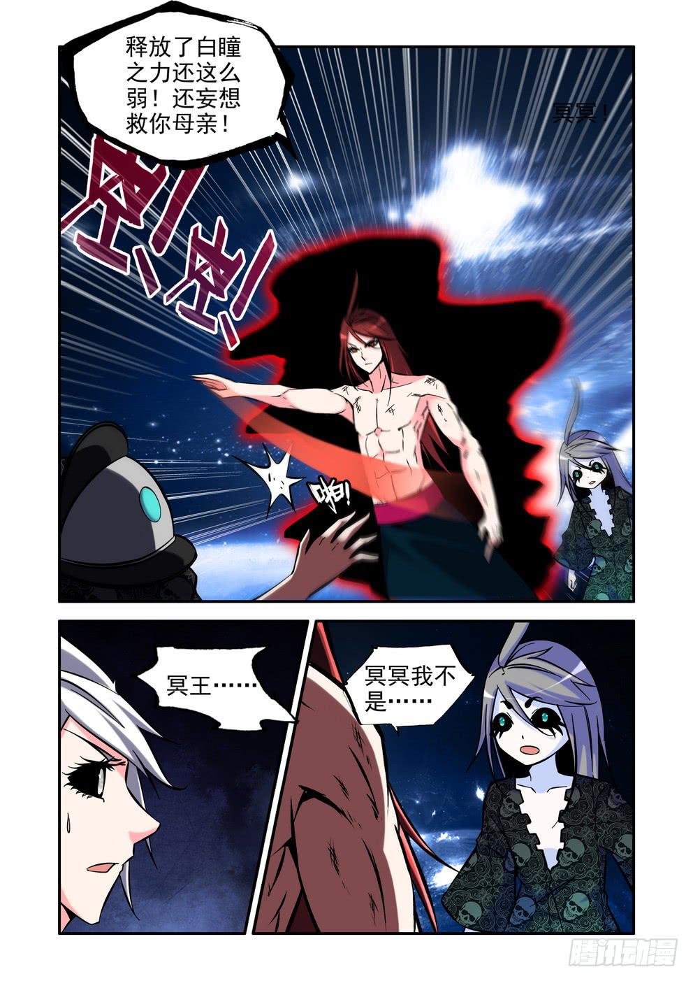 第五十四话《突然归来的冥王》-第55话