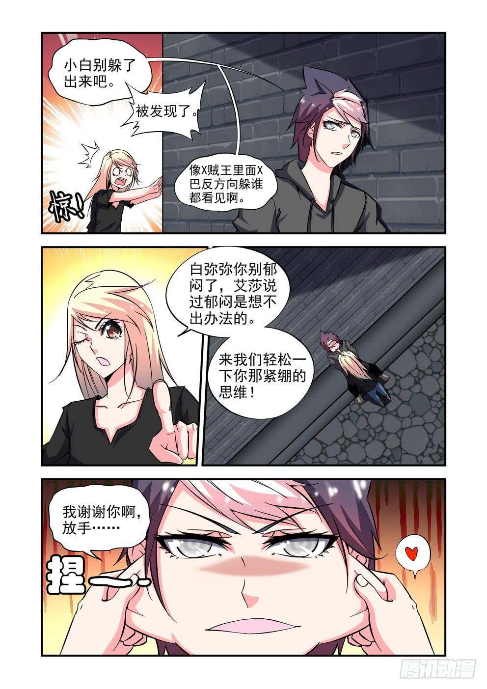 第五十六话《放下》-第57话