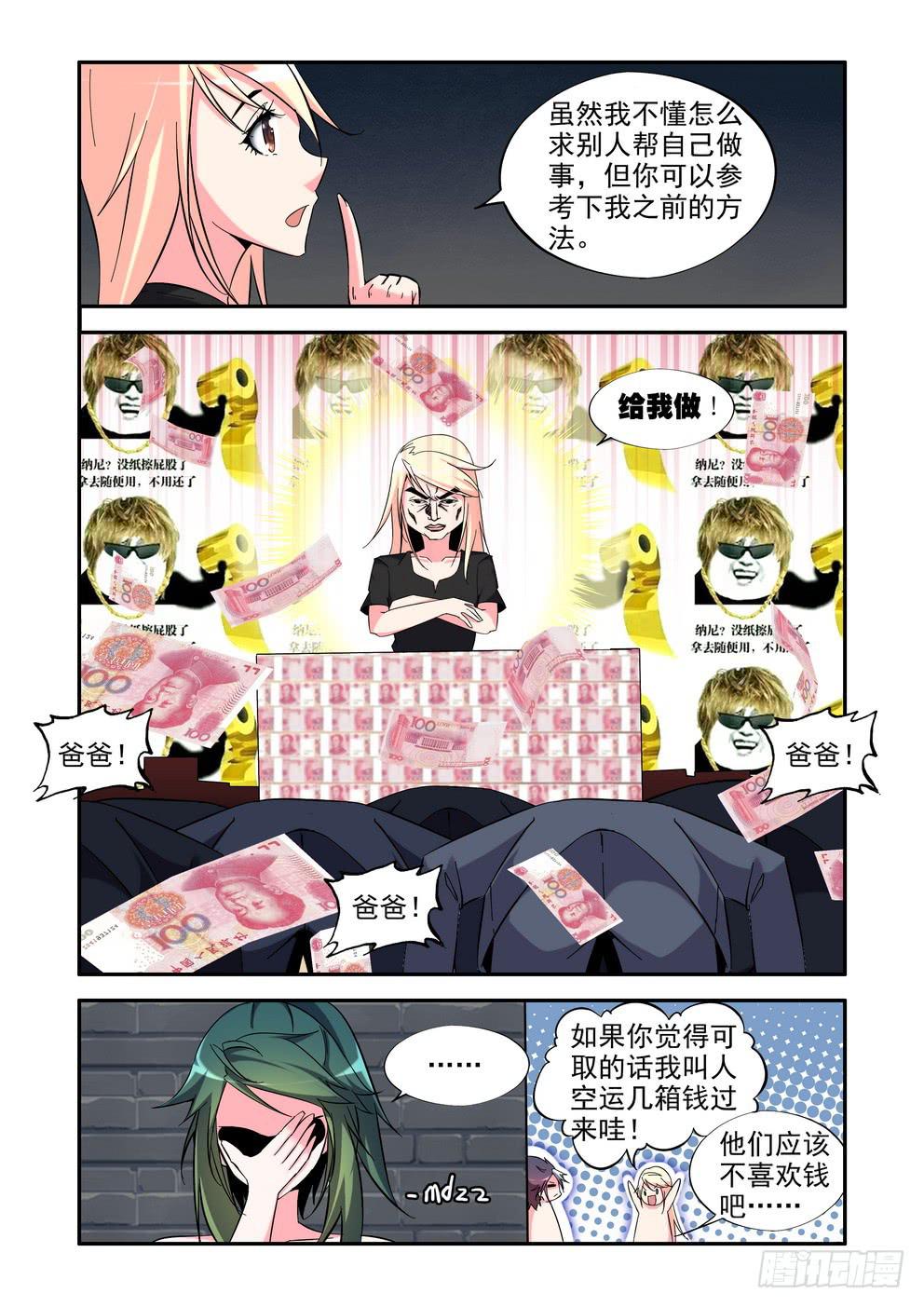 第五十六话《放下》-第57话