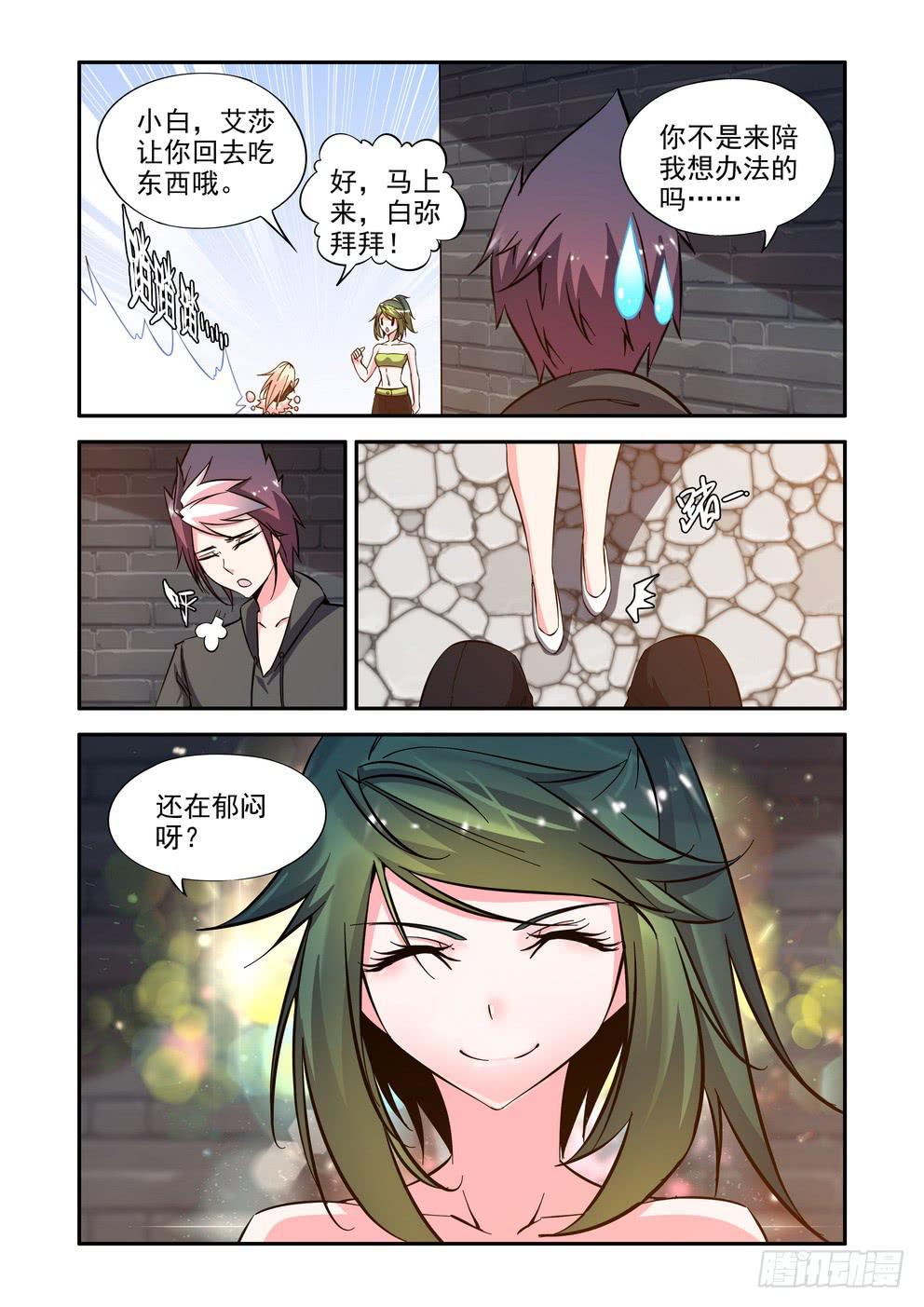 第五十六话《放下》-第57话