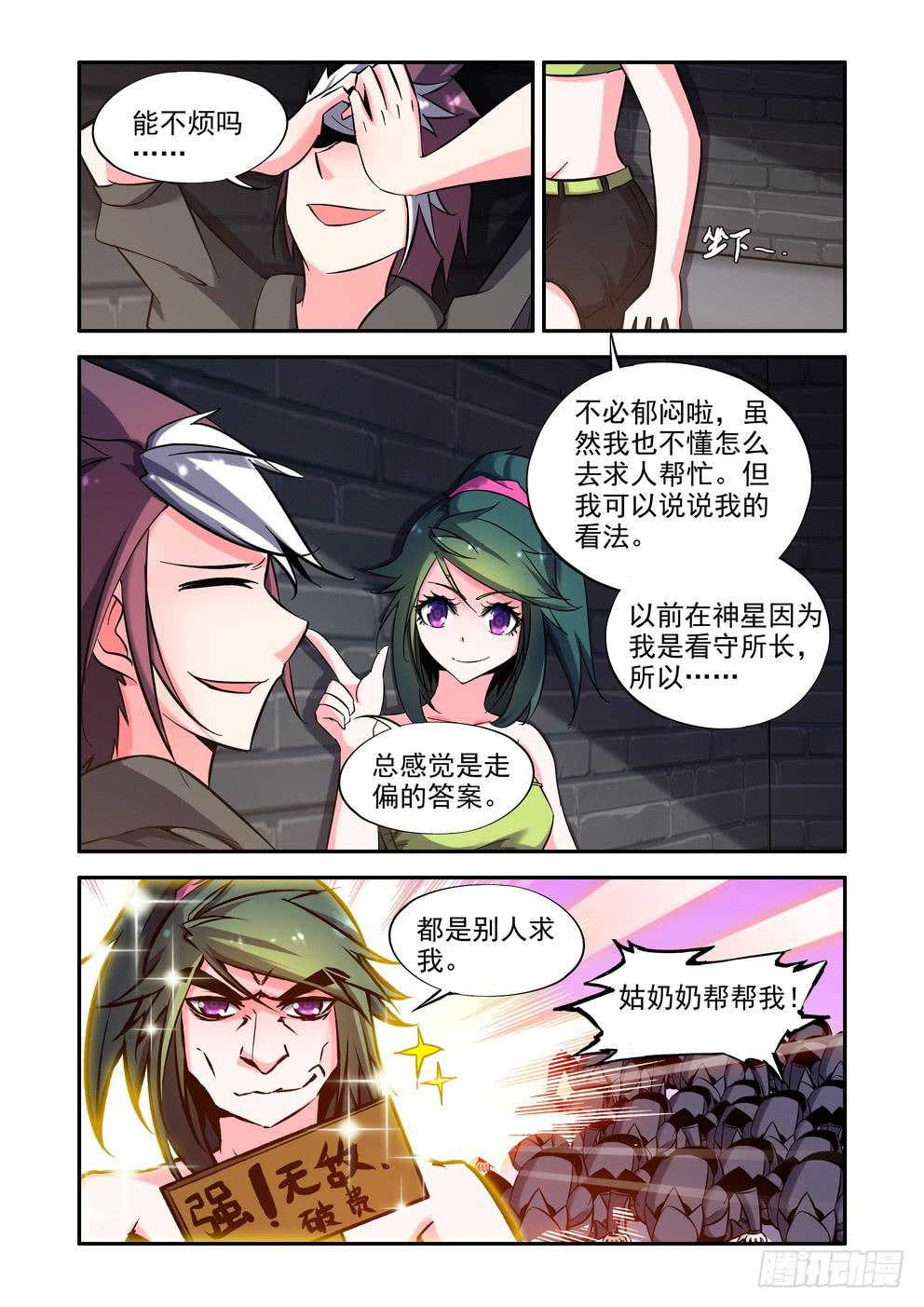 第五十六话《放下》-第57话