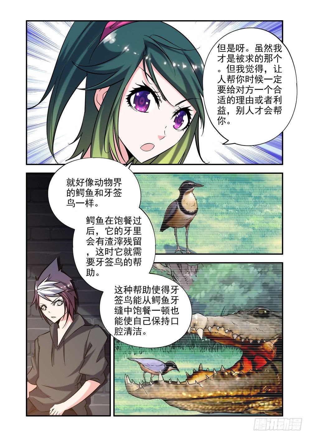 第五十六话《放下》-第57话