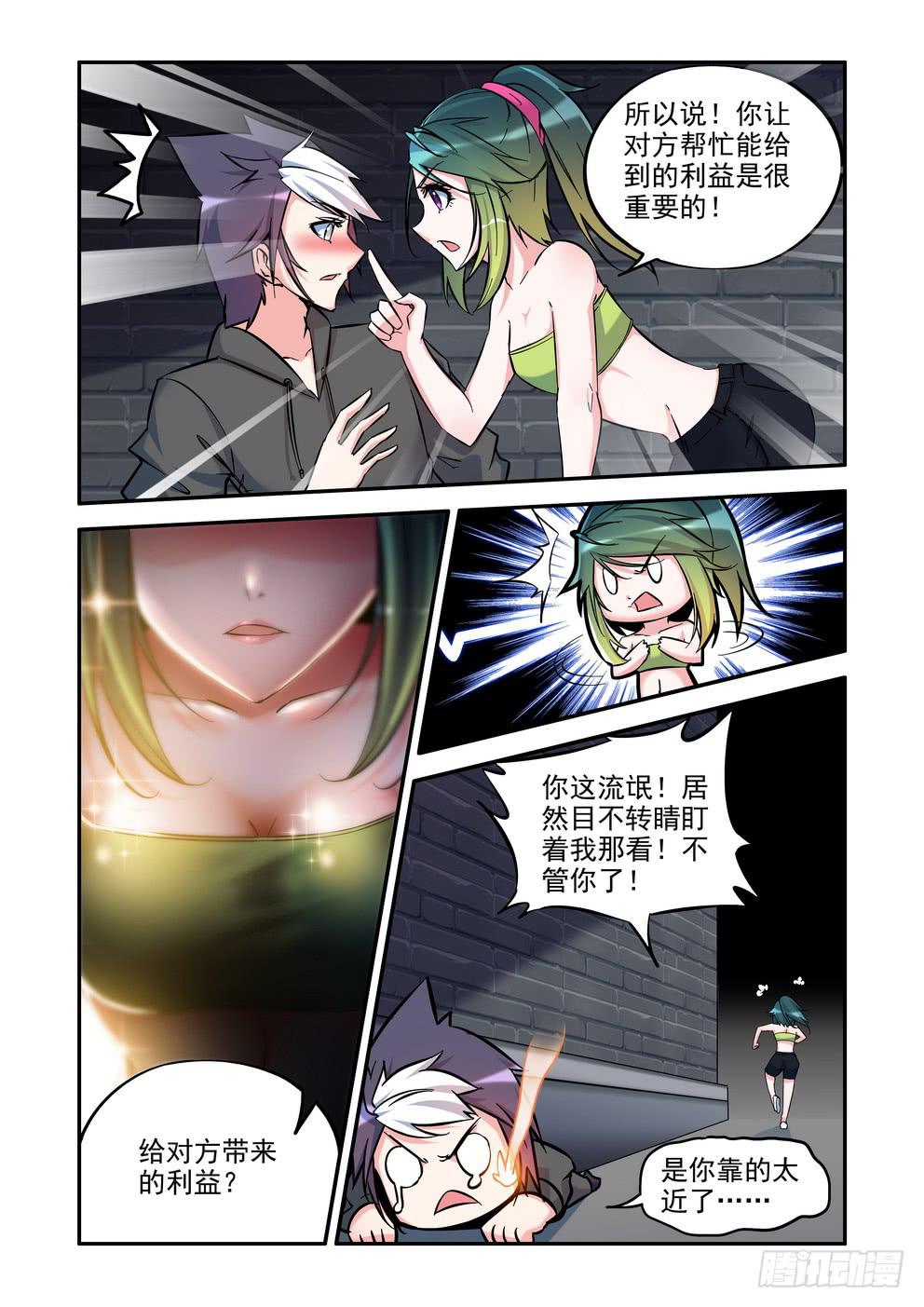 第五十六话《放下》-第57话