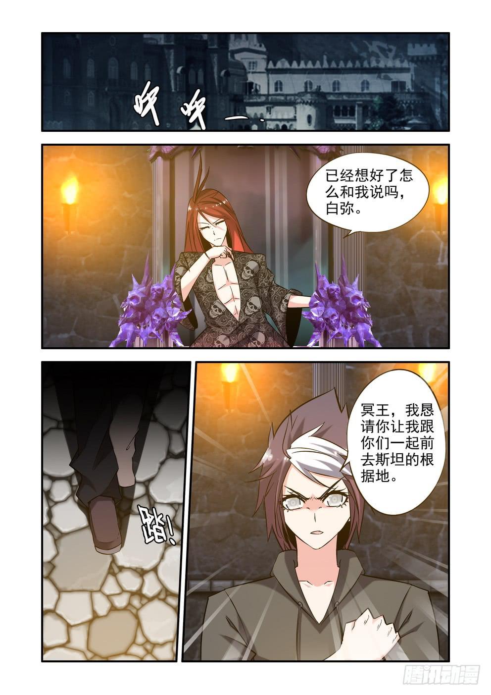 第五十六话《放下》-第57话