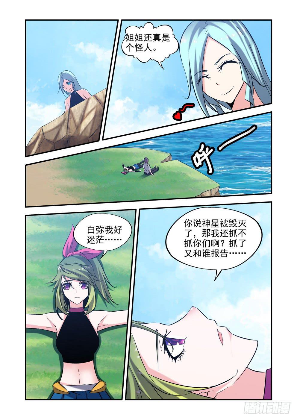 第五十八话《有话说出来》-第59话