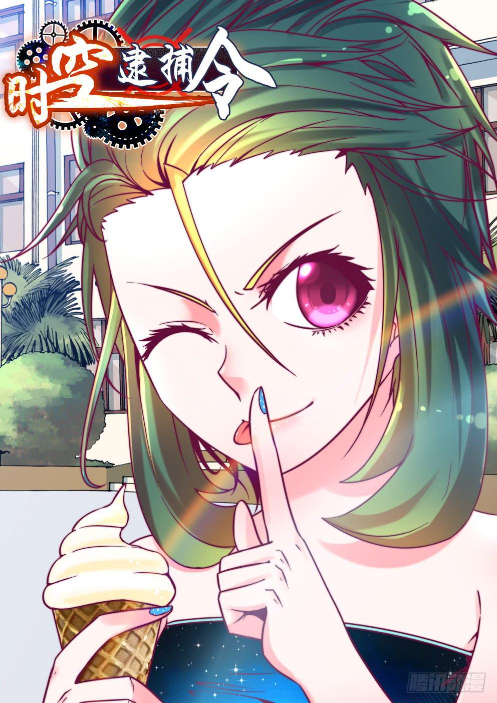 第七话《奇怪的家伙》-第7话