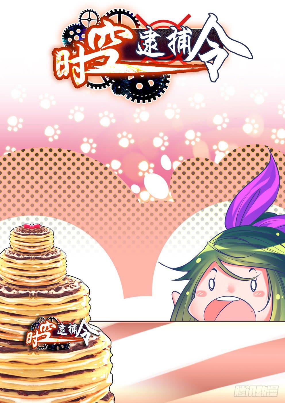 第六十话《突袭》-第61话