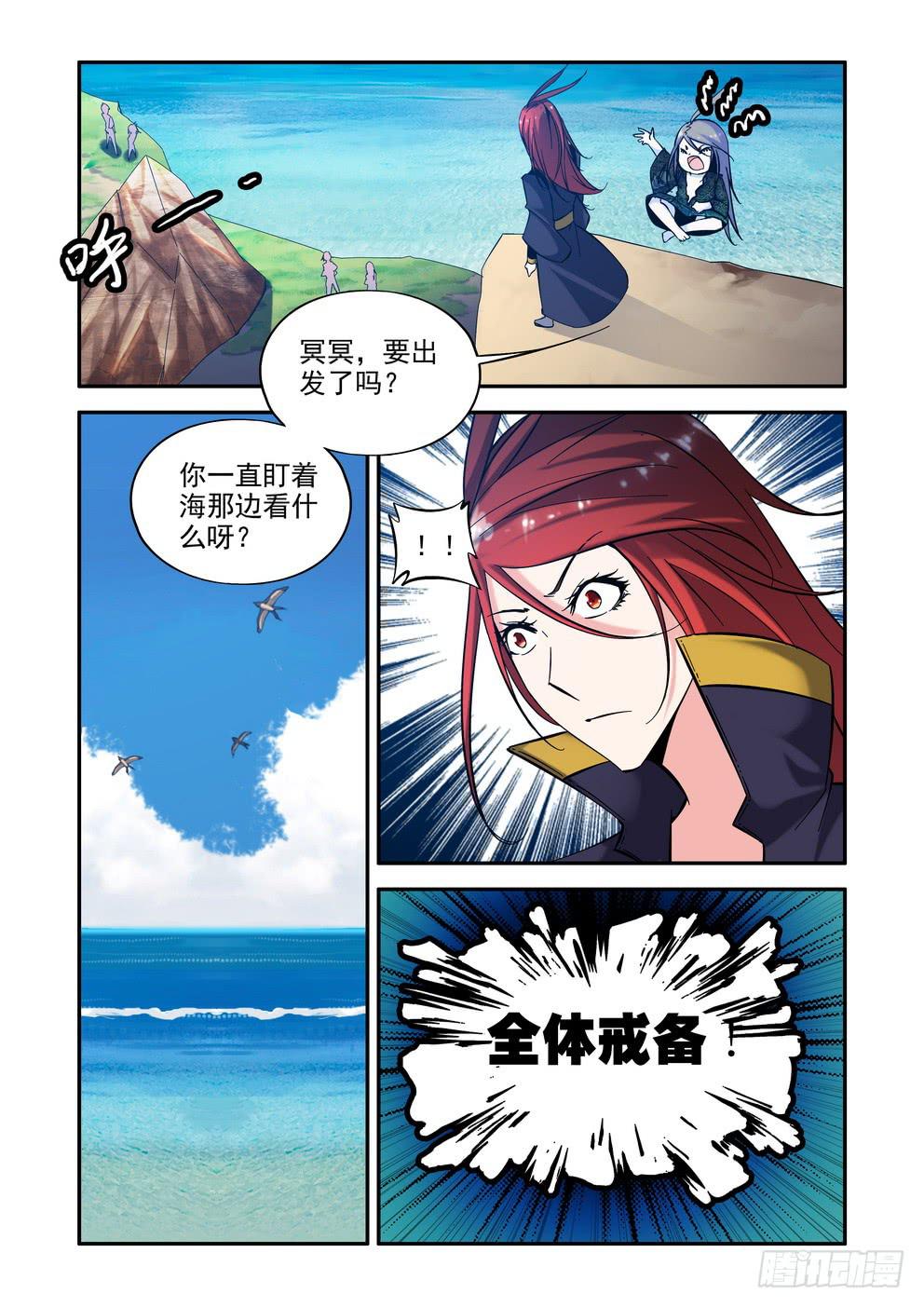 第六十话《突袭》-第61话