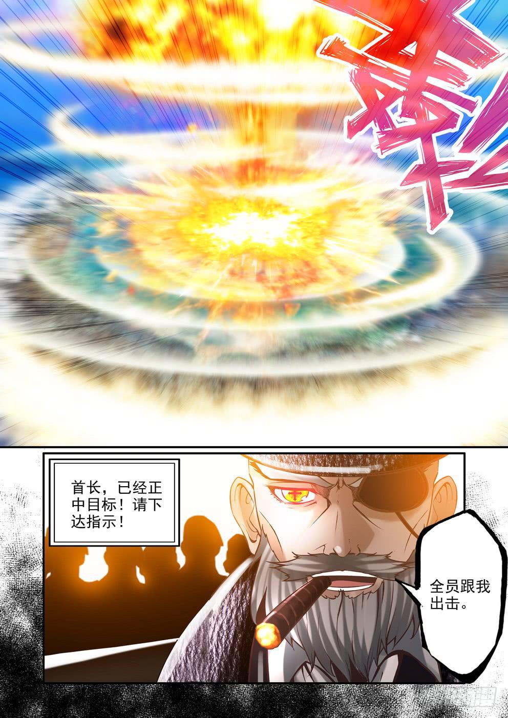 第六十话《突袭》-第61话