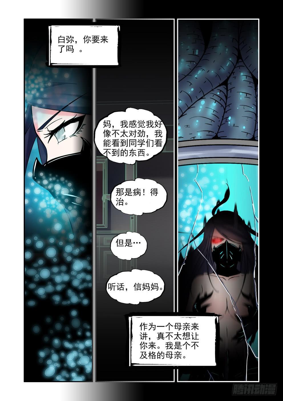 第六十话《突袭》-第61话