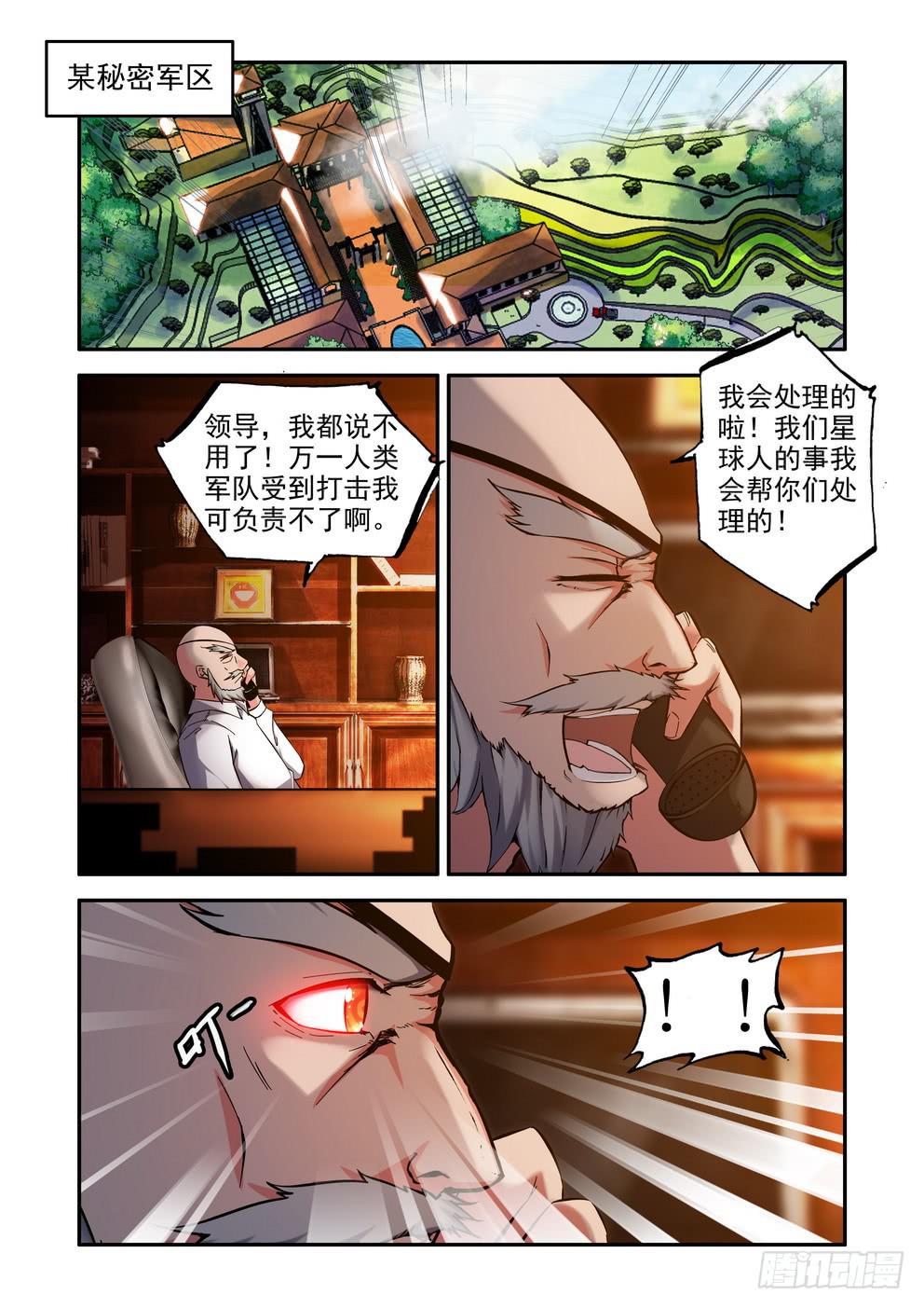 第六十话《突袭》-第61话