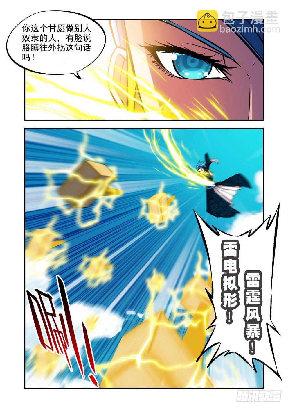 第六十二话《情与仇》-第63话