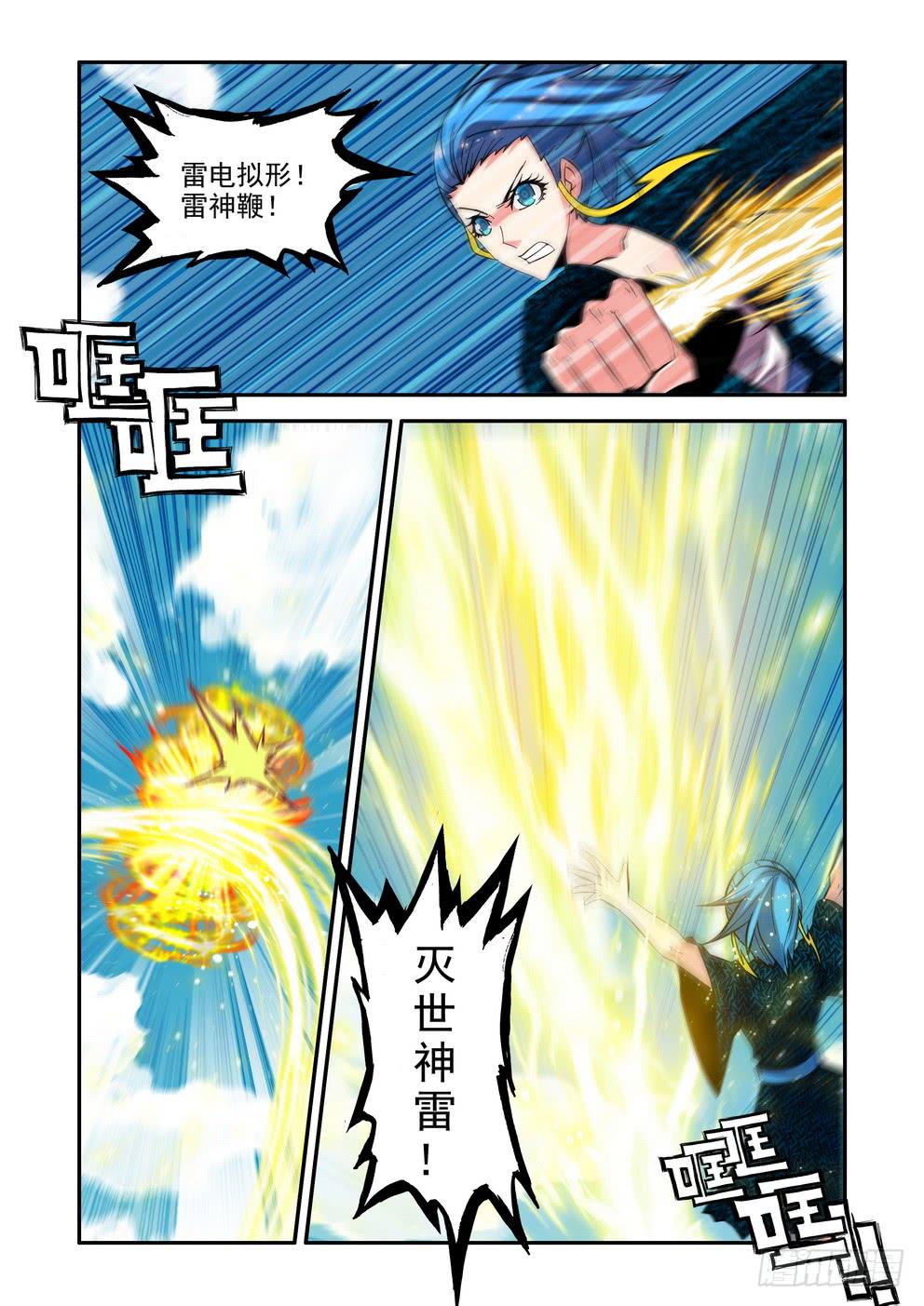 第六十二话《情与仇》-第63话