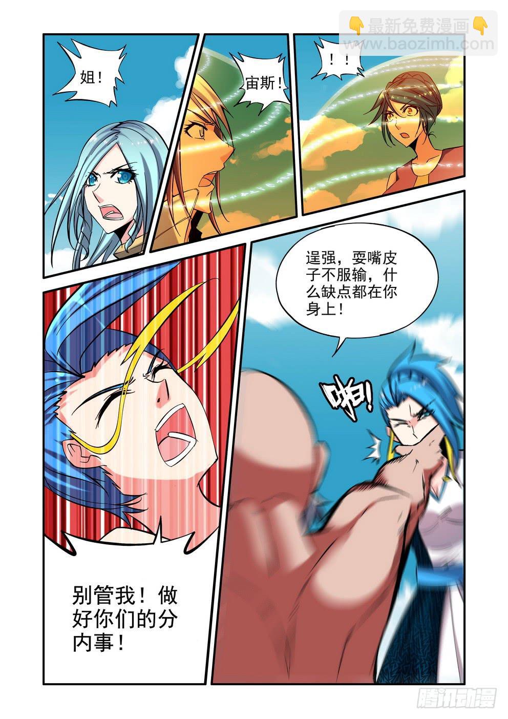 第六十二话《情与仇》-第63话