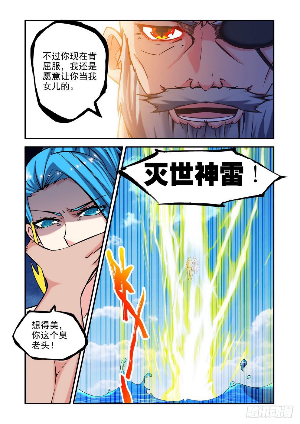 第六十二话《情与仇》-第63话