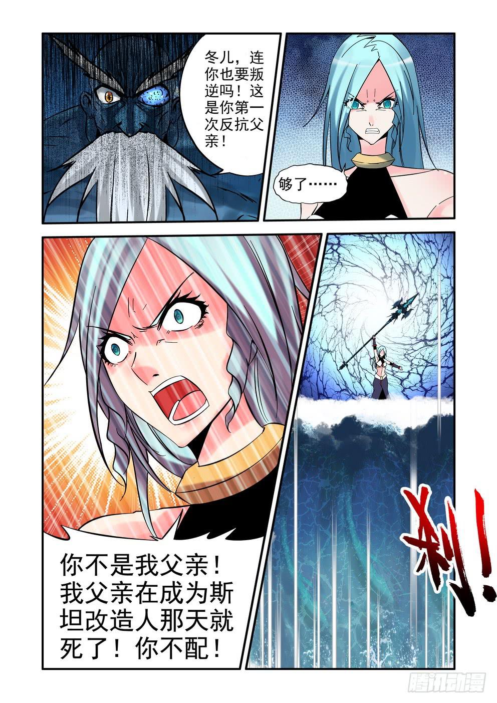 第六十四话《决裂》-第65话