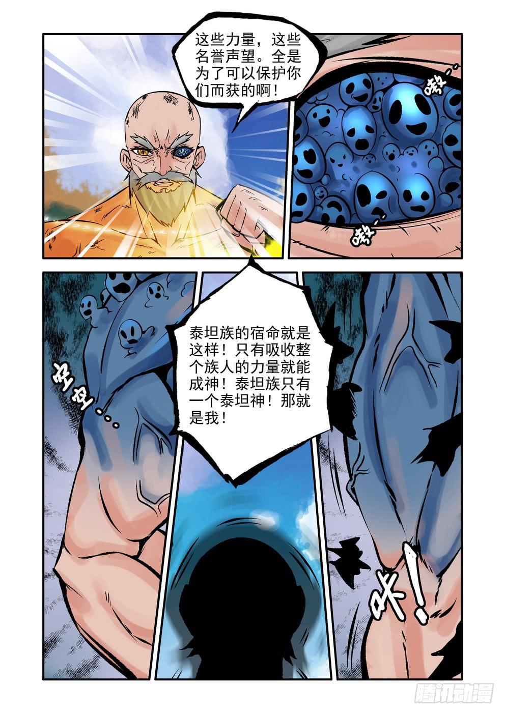 第六十四话《决裂》-第65话