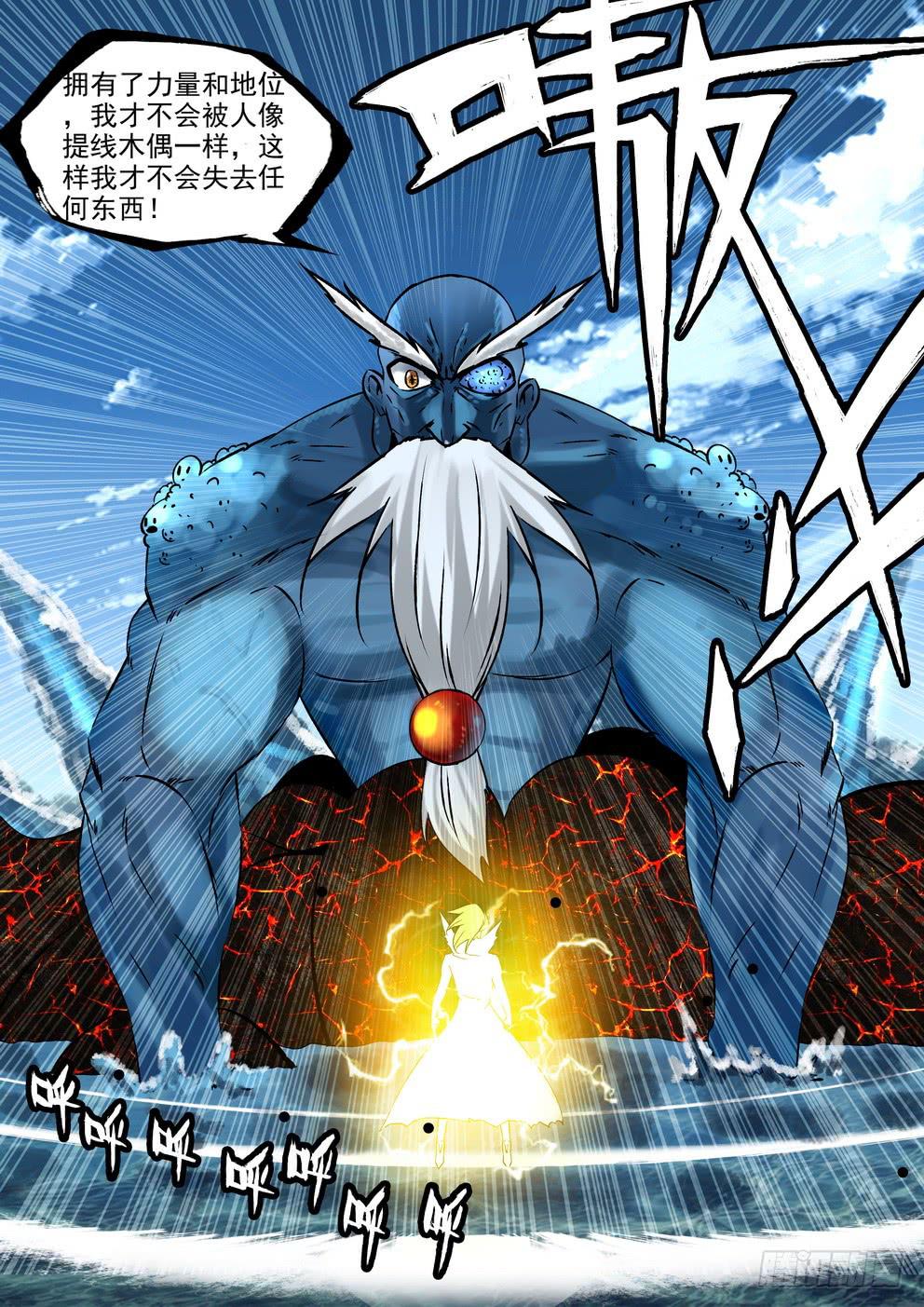 第六十四话《决裂》-第65话