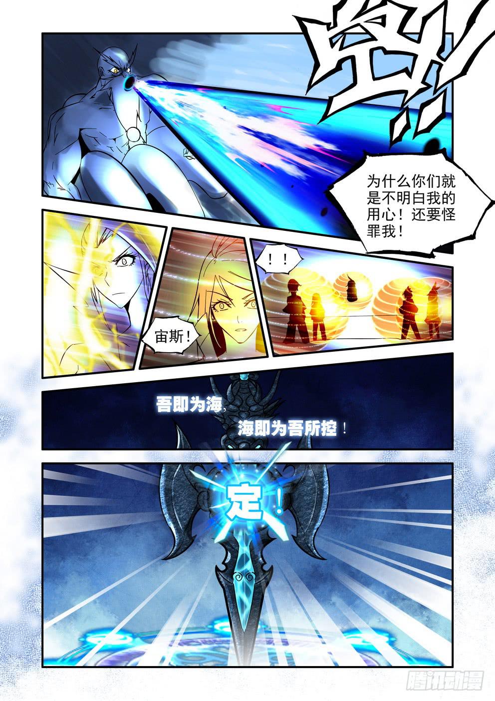 第六十四话《决裂》-第65话