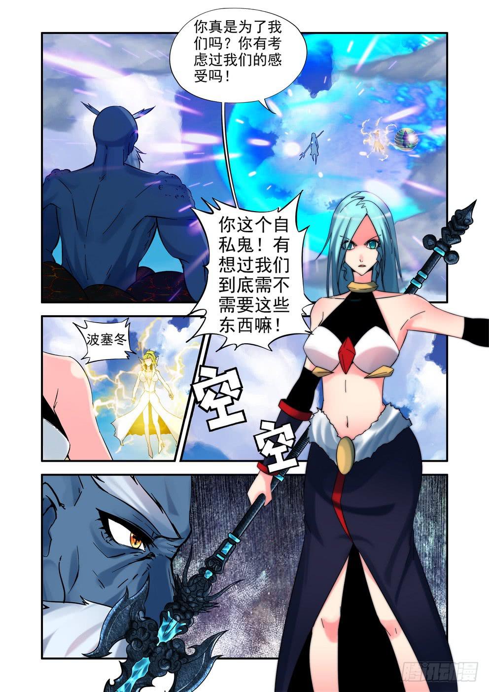 第六十四话《决裂》-第65话