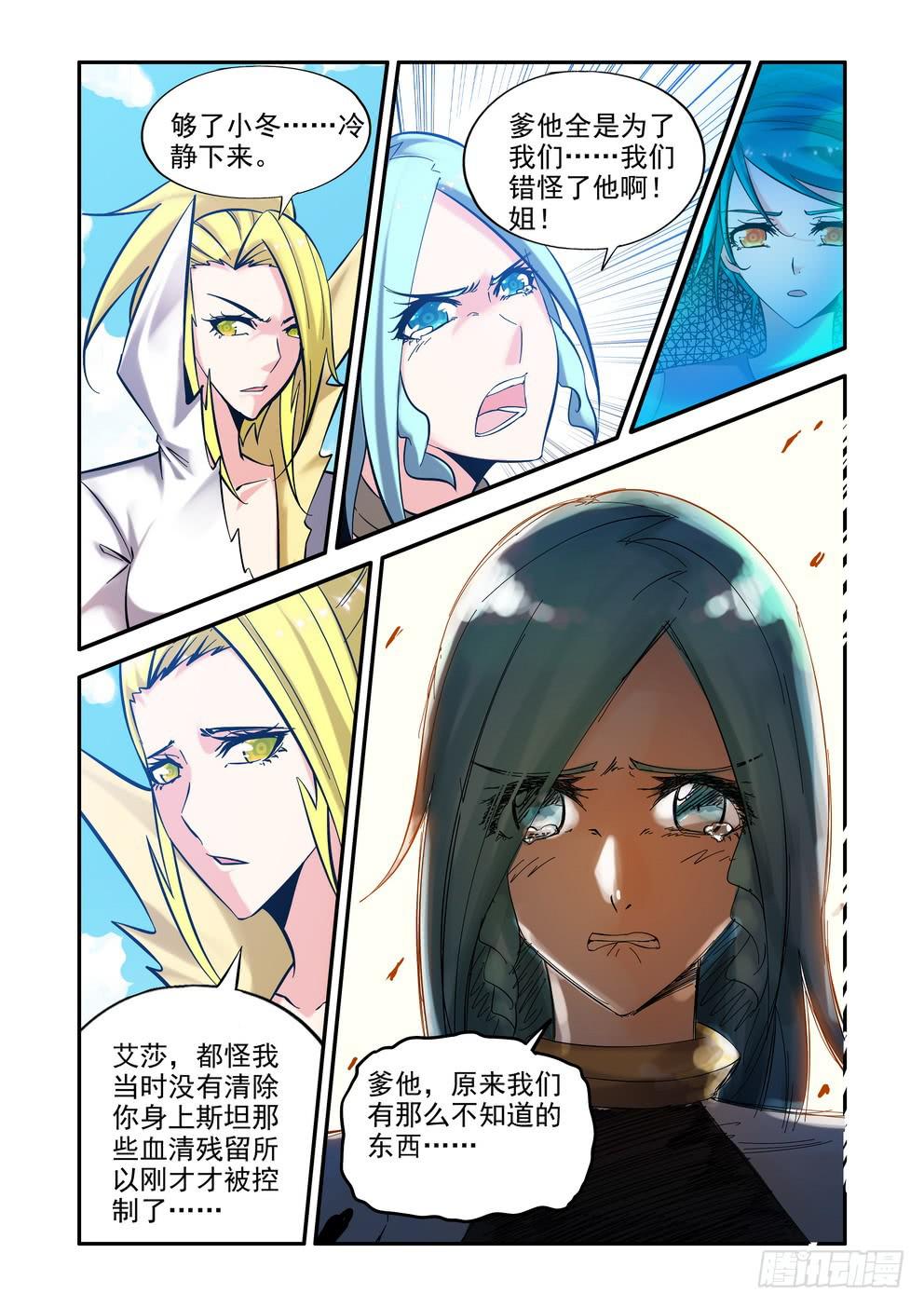 第六十六话《妈妈》-第67话