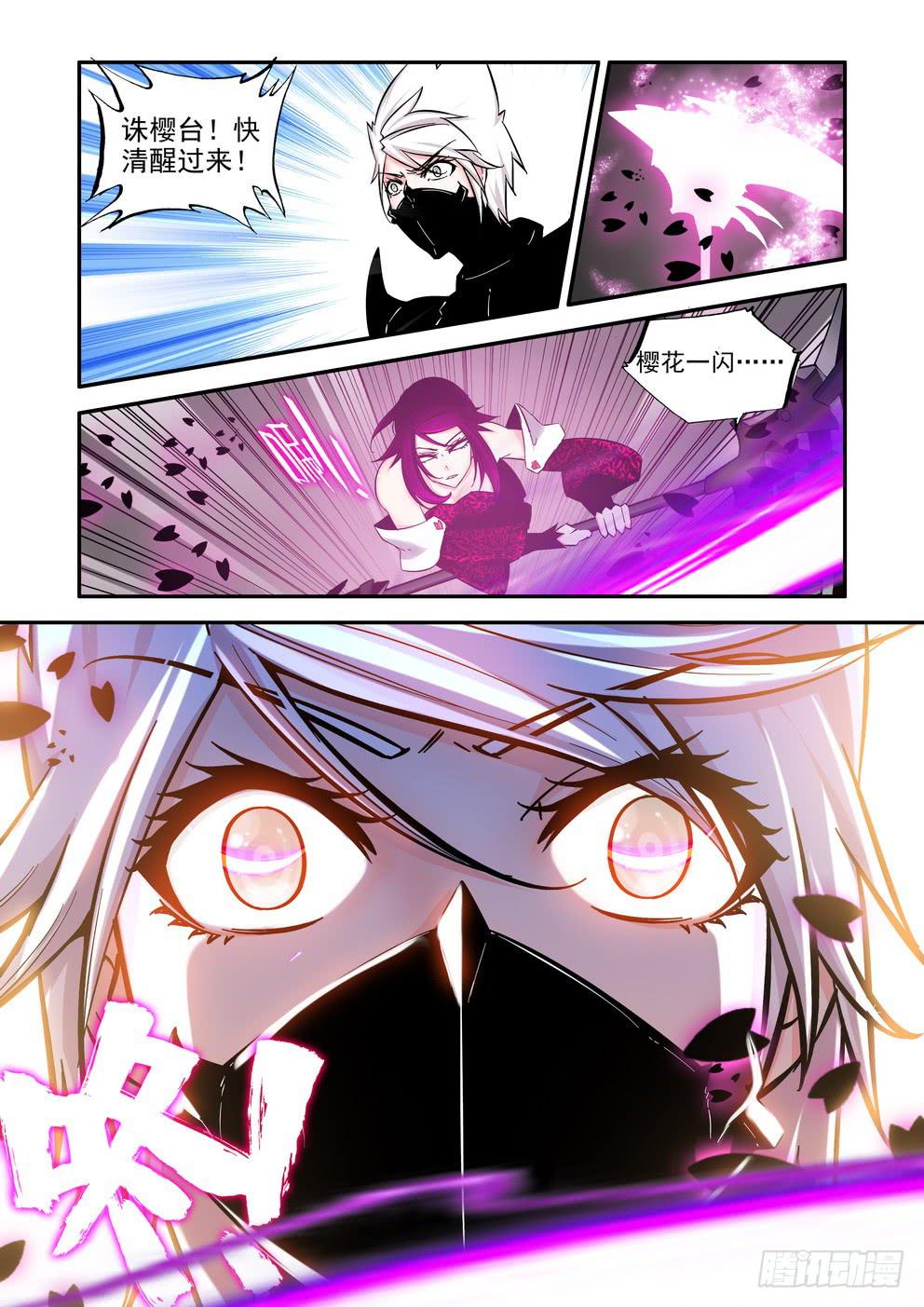 第六十八话《灾星诛樱台？》-第69话