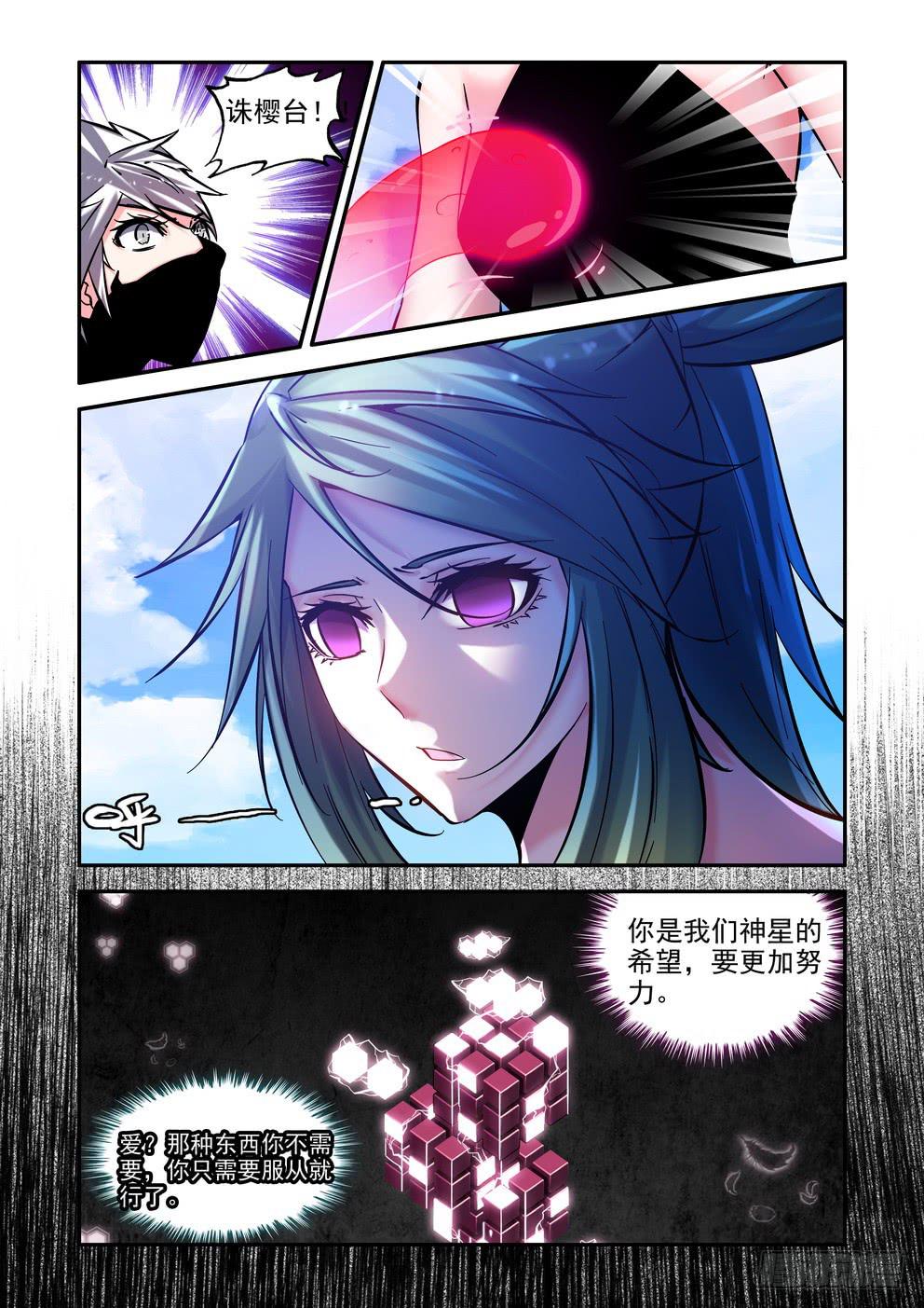 第六十八话《灾星诛樱台？》-第69话