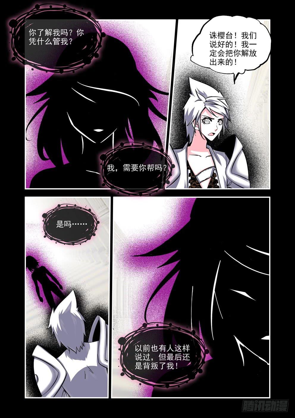 第七十话《共鸣》-第71话