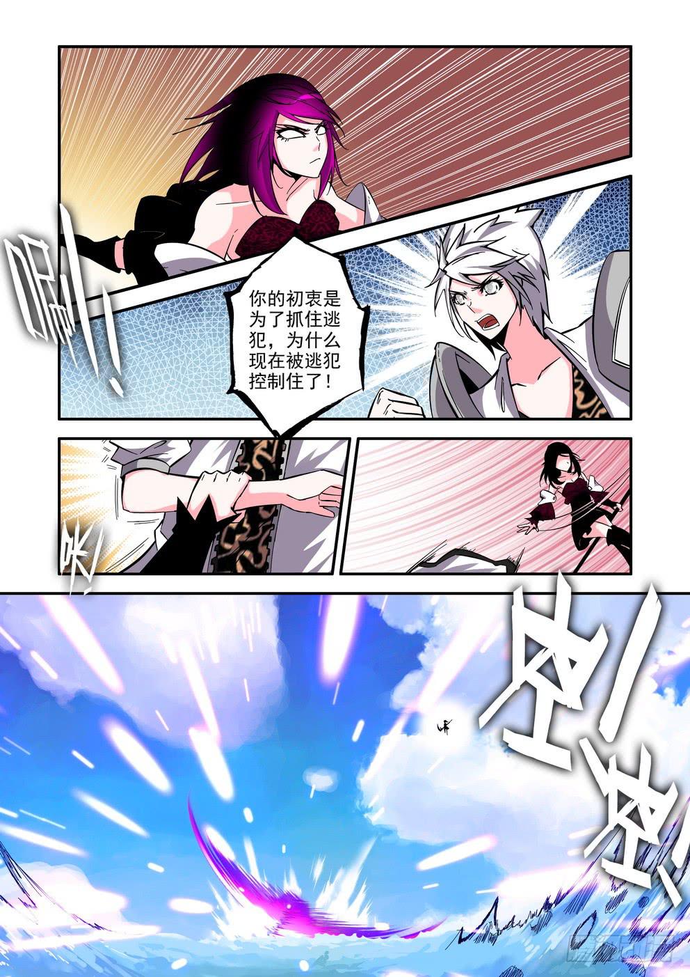 第七十话《共鸣》-第71话