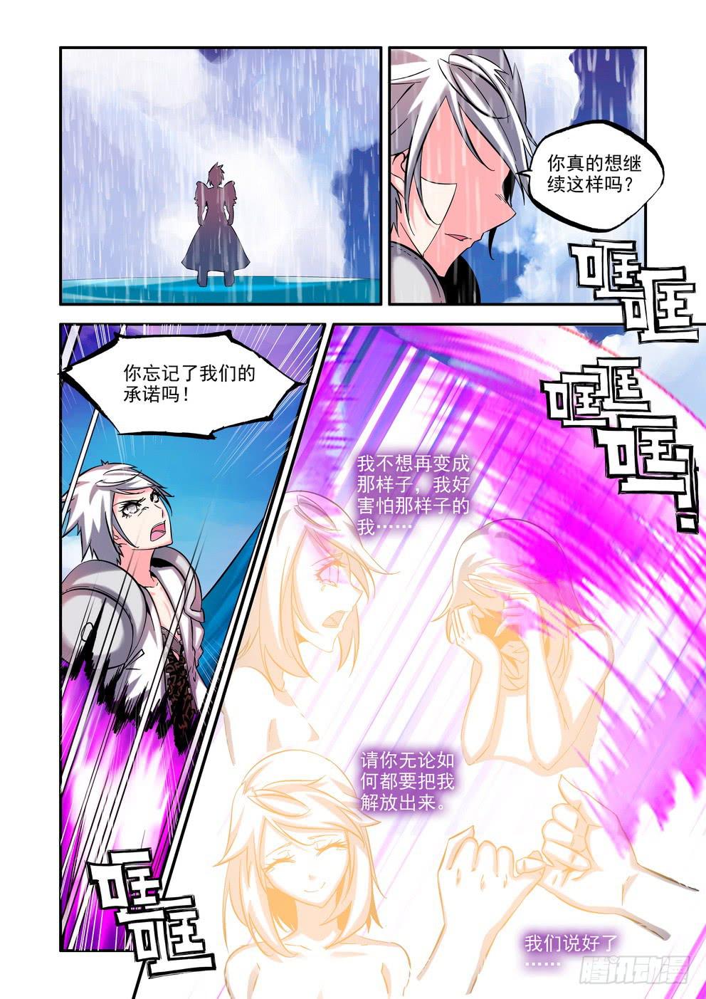 第七十话《共鸣》-第71话