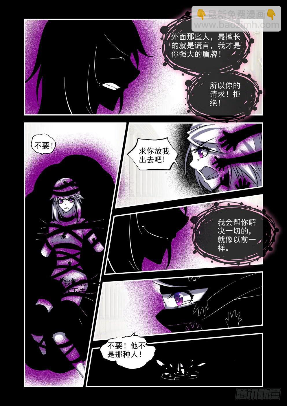 第七十话《共鸣》-第71话