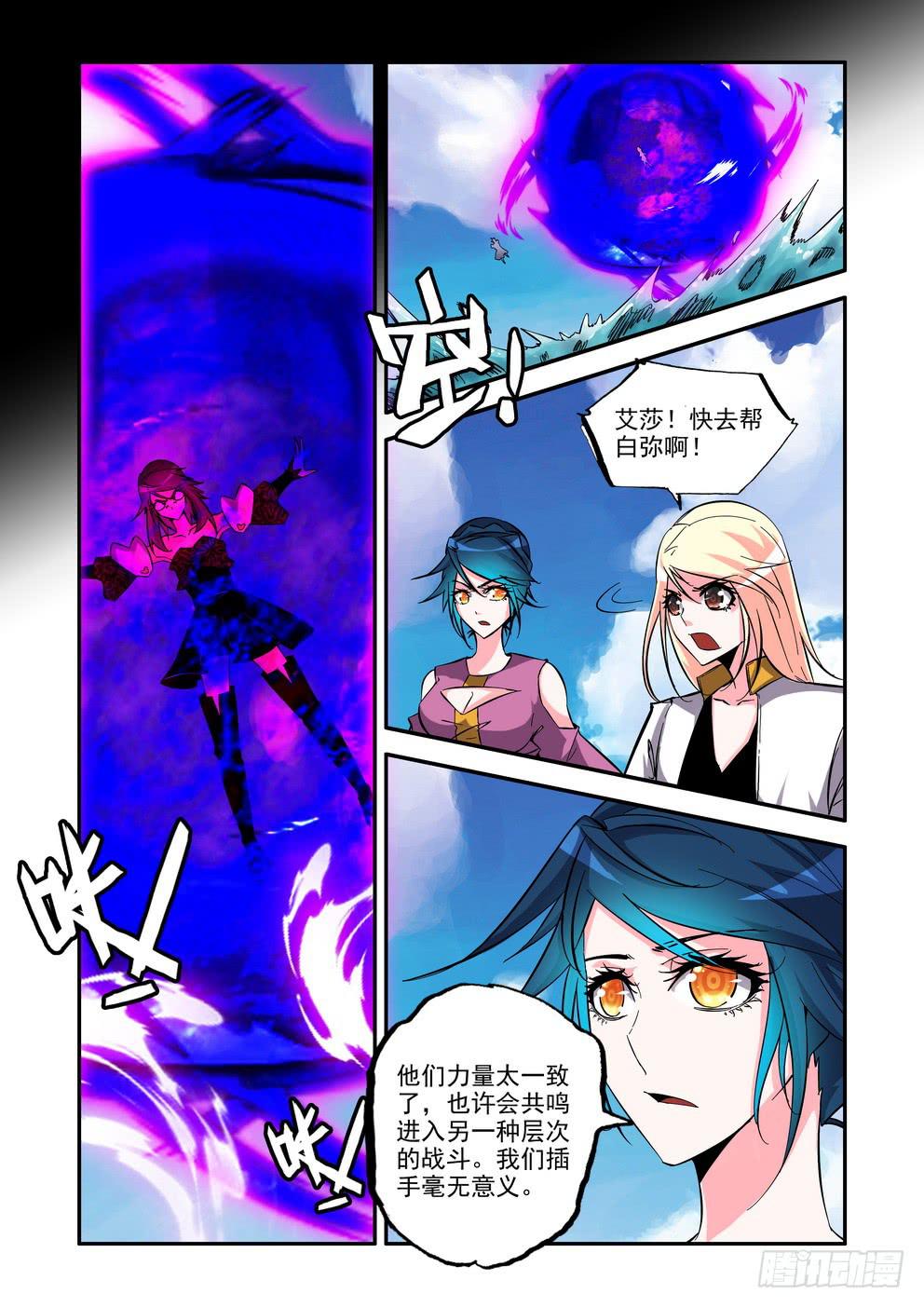 第七十话《共鸣》-第71话