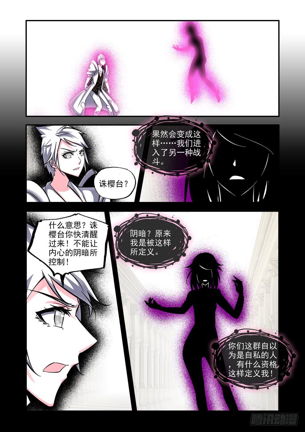 第七十话《共鸣》-第71话