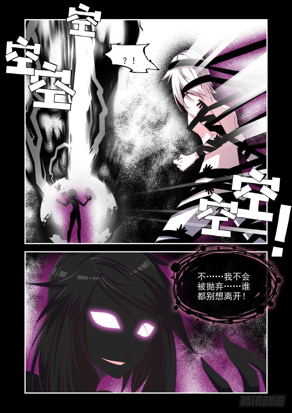 第七十二话《呼唤》-第73话