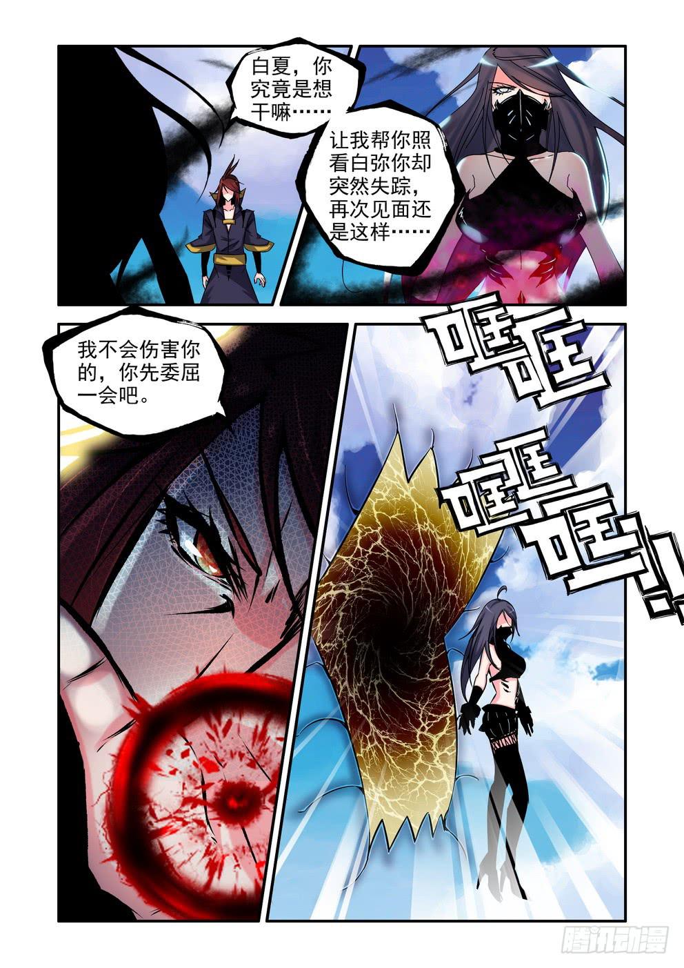 第七十二话《呼唤》-第73话