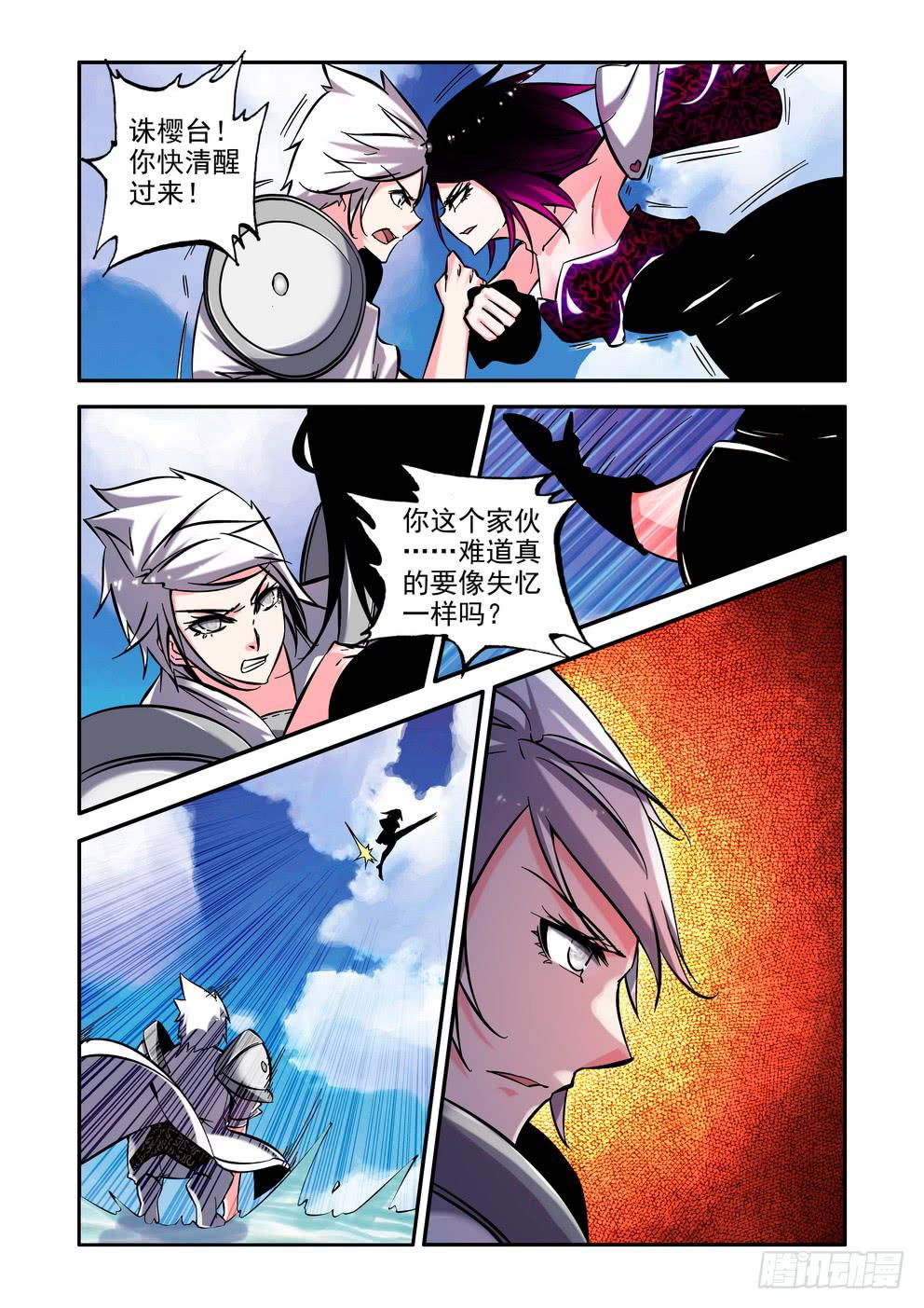 第七十二话《呼唤》-第73话