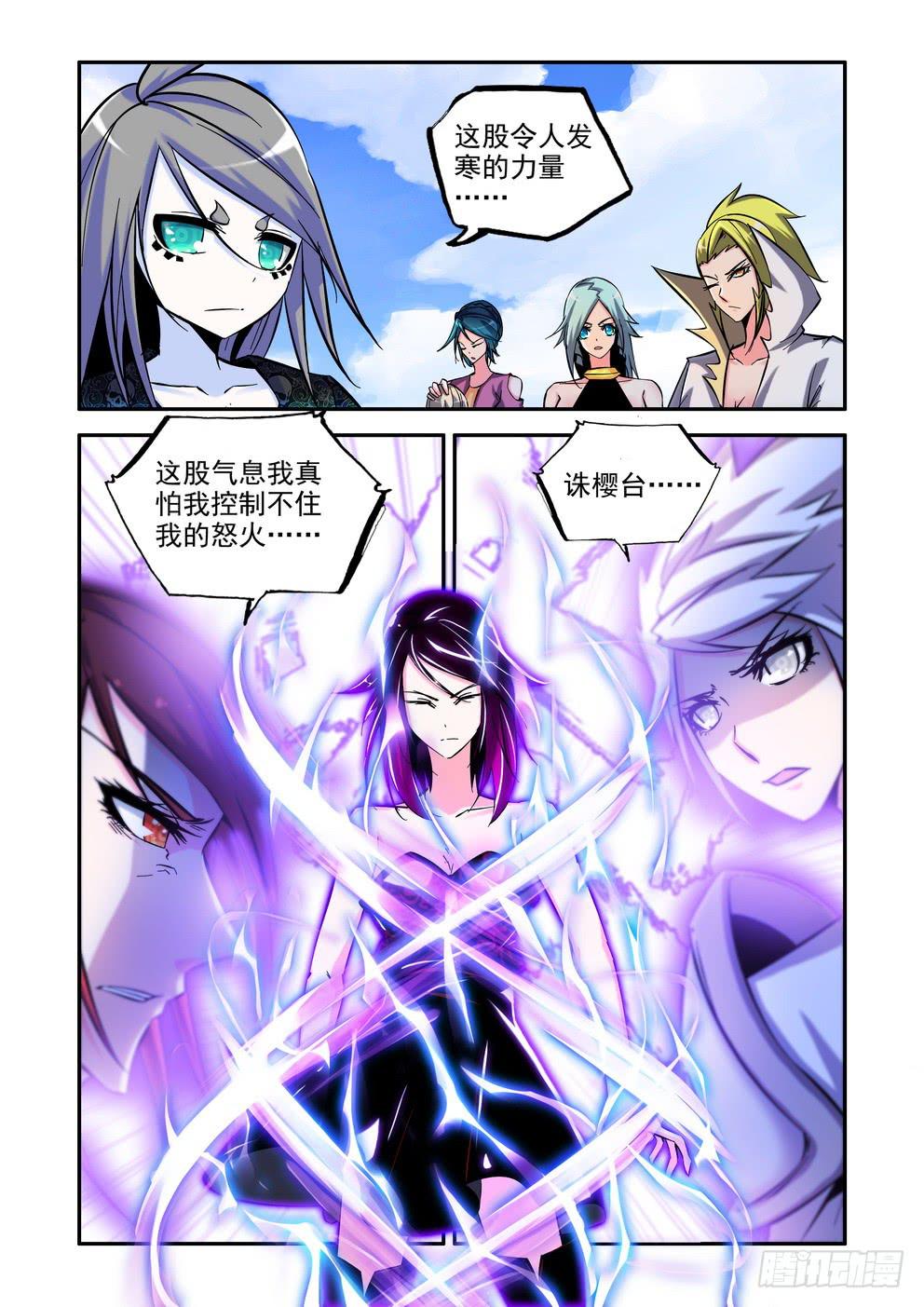 第七十四话《意想不到》-第75话