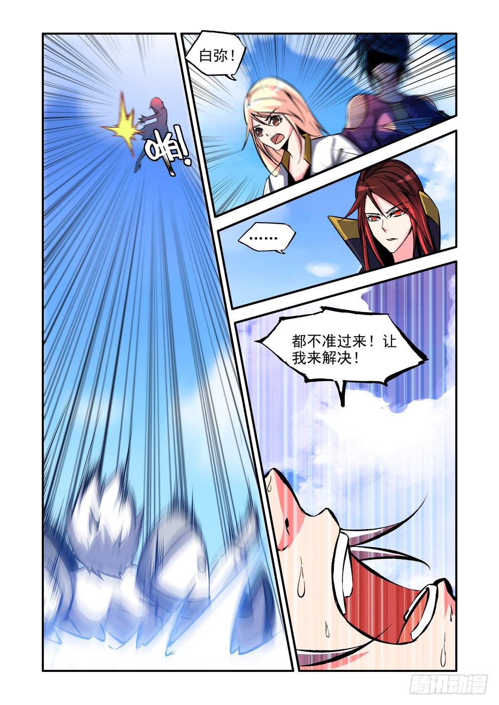 第七十四话《意想不到》-第75话