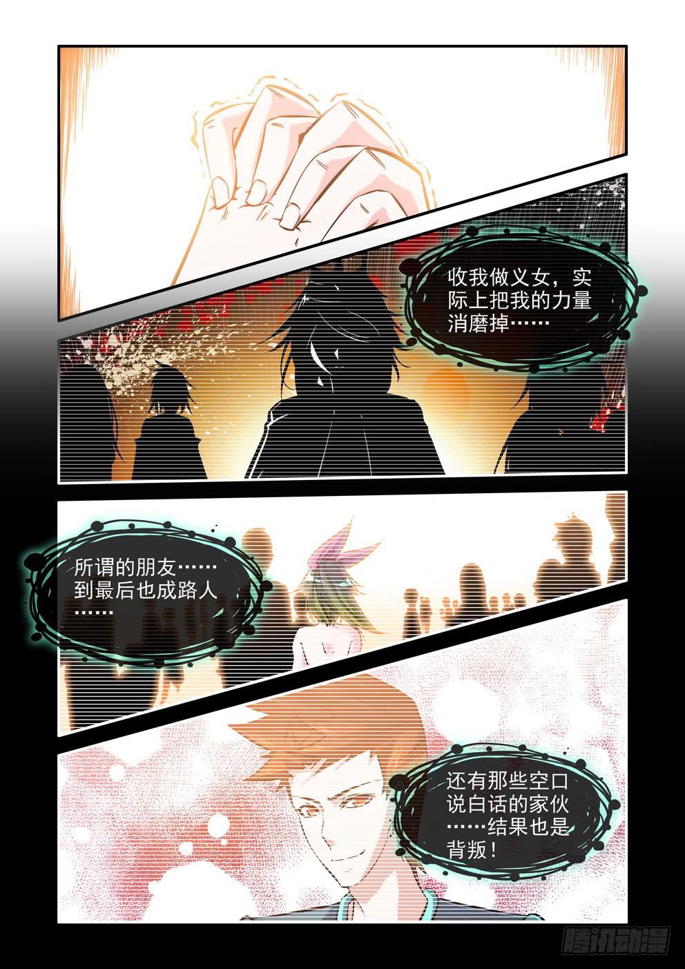 第七十四话《意想不到》-第75话