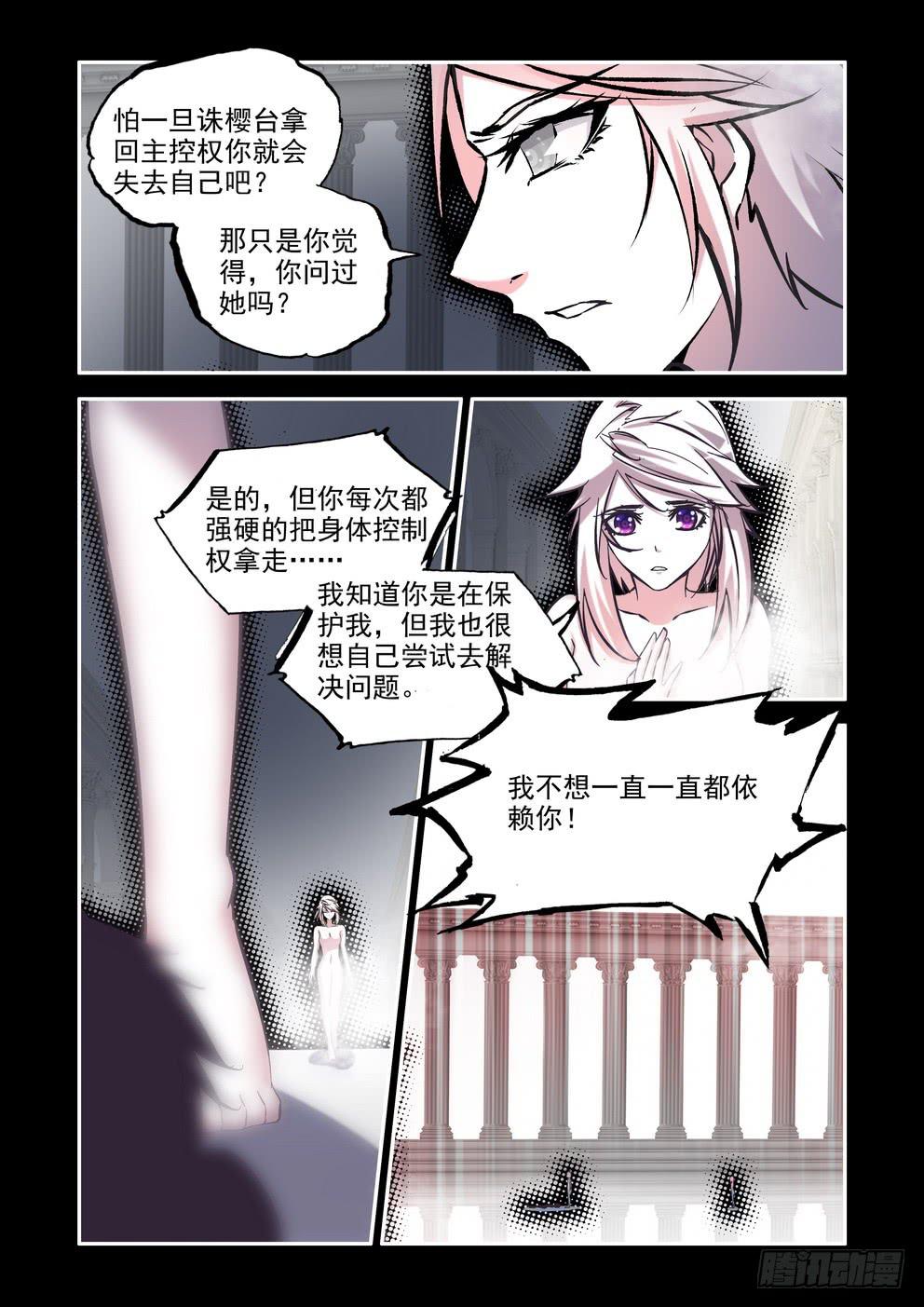 第七十六话《对不起》-第77话