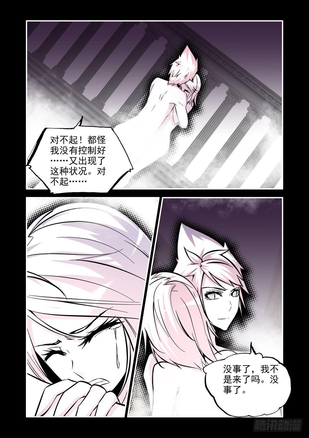 第七十六话《对不起》-第77话