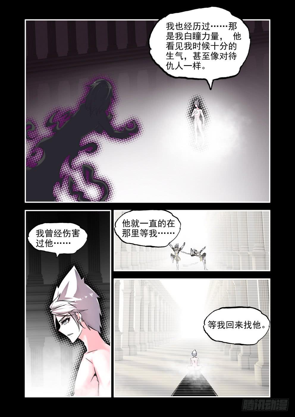 第七十六话《对不起》-第77话