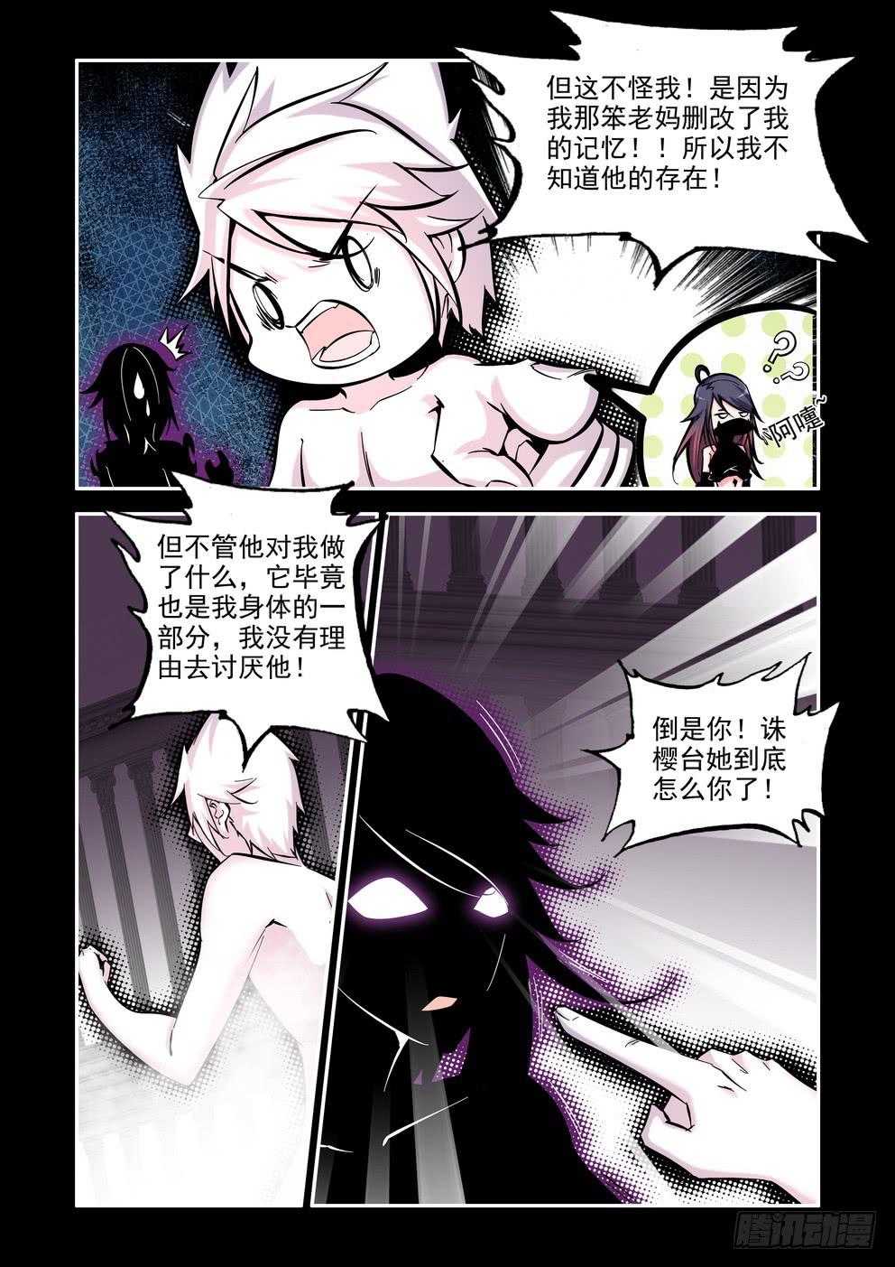 第七十六话《对不起》-第77话