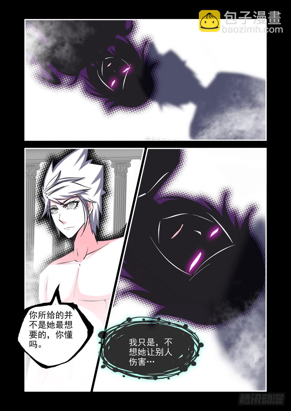 第七十六话《对不起》-第77话