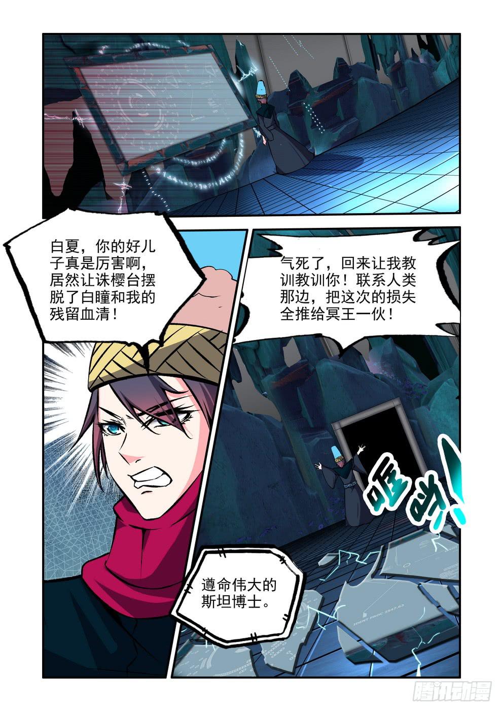 第七十八话：《撤退》-第79话