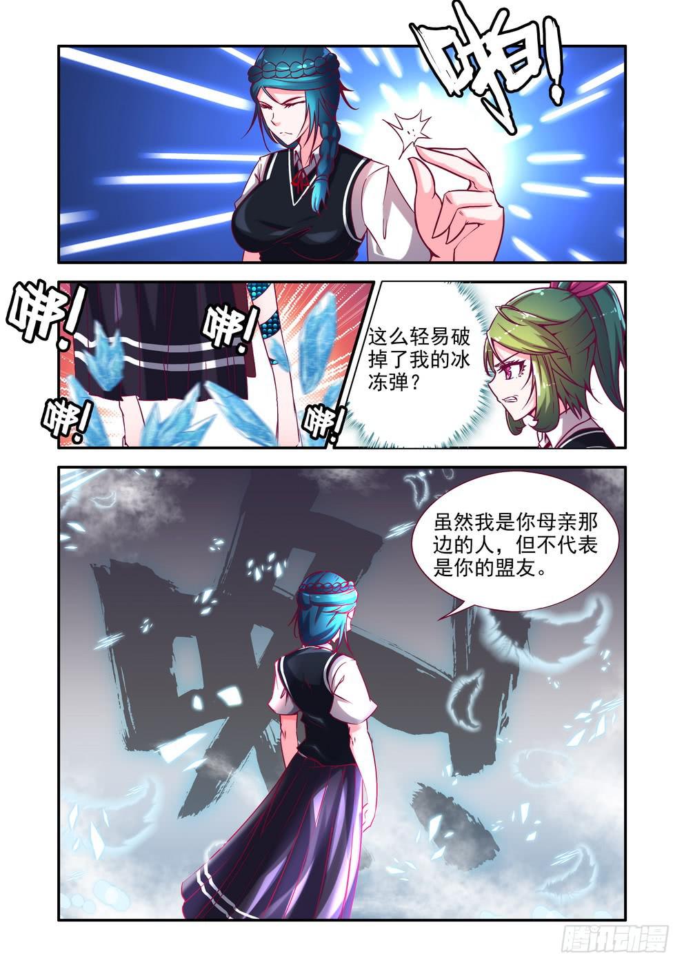 第九集《我是外星人！》-第9话