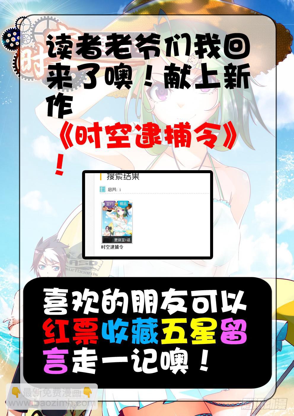 第九集《我是外星人！》-第9话