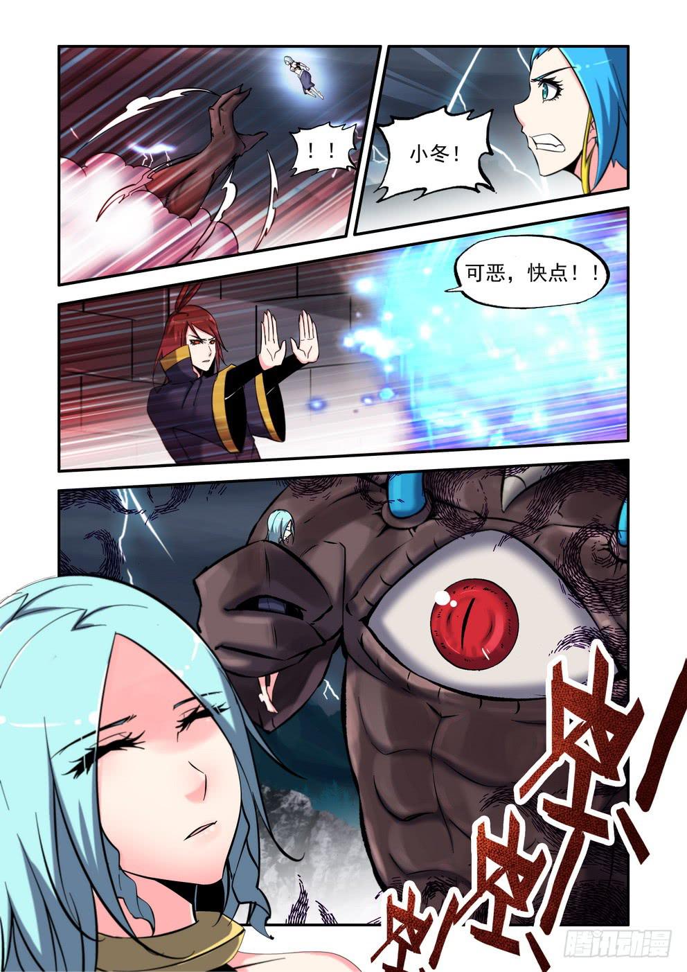 第八十二话《压倒性》-第83话