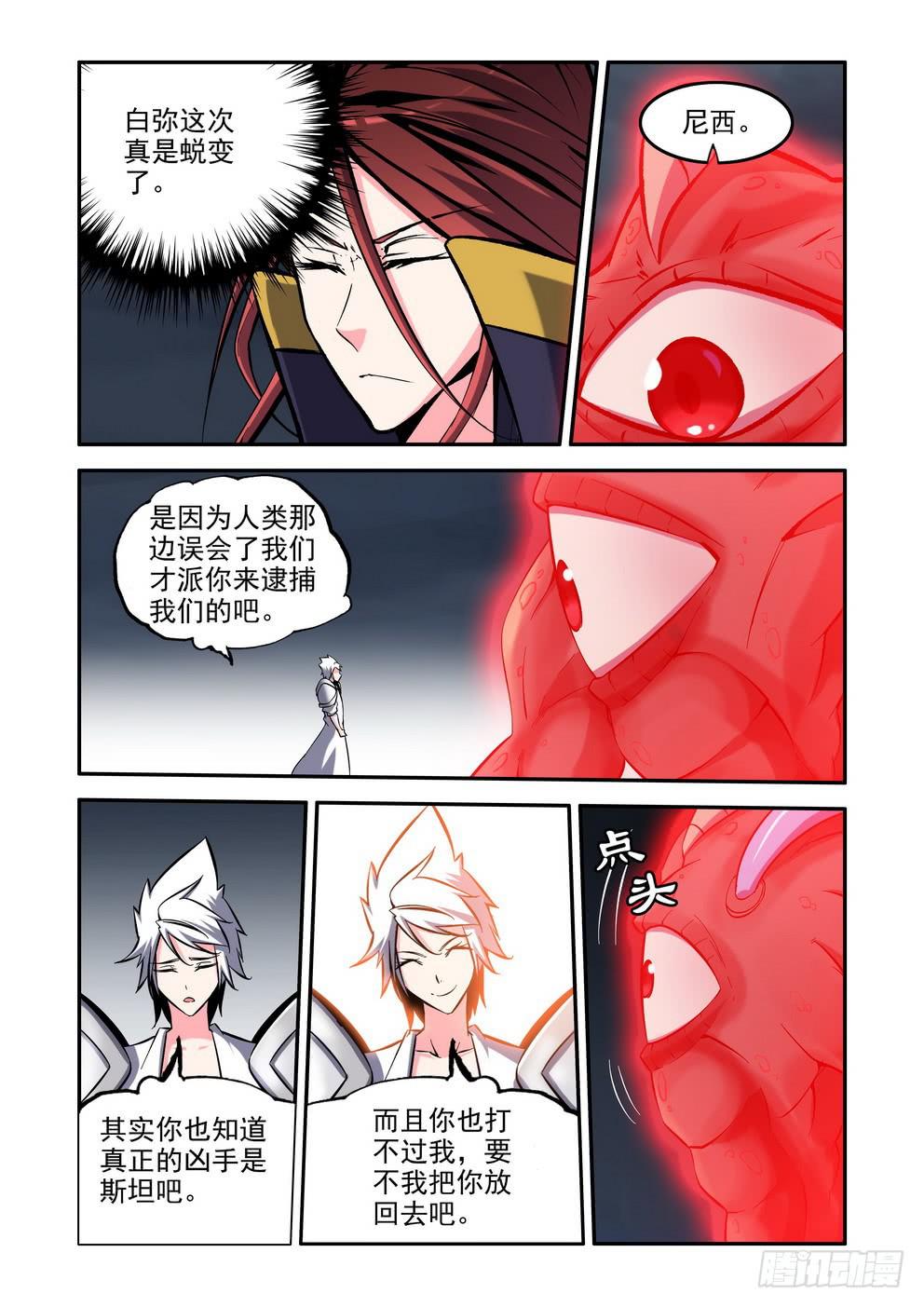 第八十四话《生命能力》-第85话